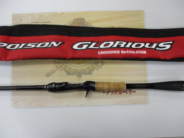 【引き取り限定】ポイズングロリアス　1611MH シマノ(SHIMANO) ポイズングロリアス 1611MH 368065｜アウトドア