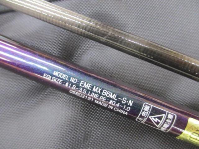 エメラルダスMX 86ML-S・N｜＠ベリーネット 日本最大新品中古