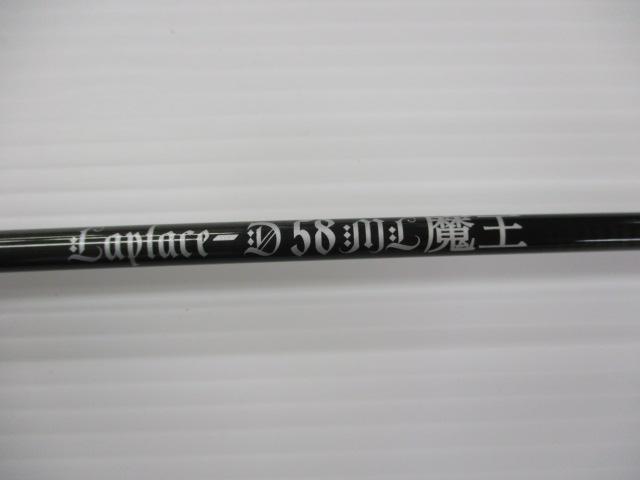 ラプラス-D 58ML魔王