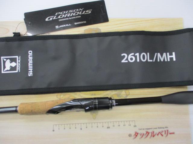 21ポイズングロリアス 2610L/MH 21ポイズングロリアス 2610L/MH｜＠ベリーネット 日本最大新品
