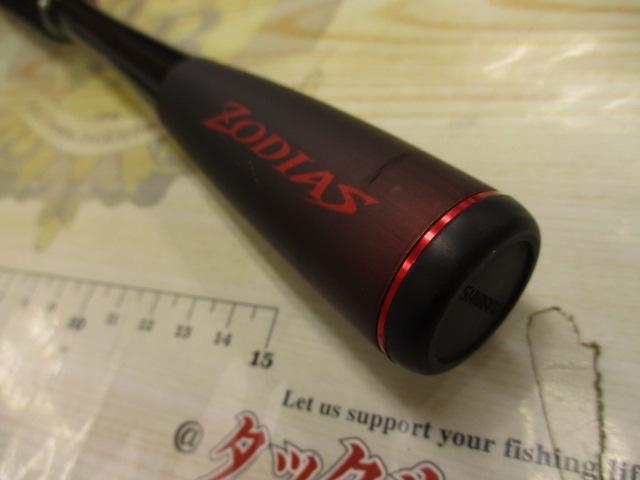 20ゾディアス 167M-S