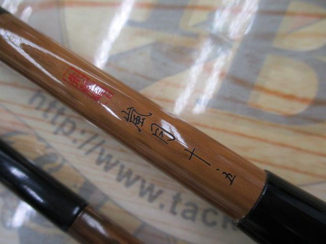 朱紋峰 嵐月 10.5