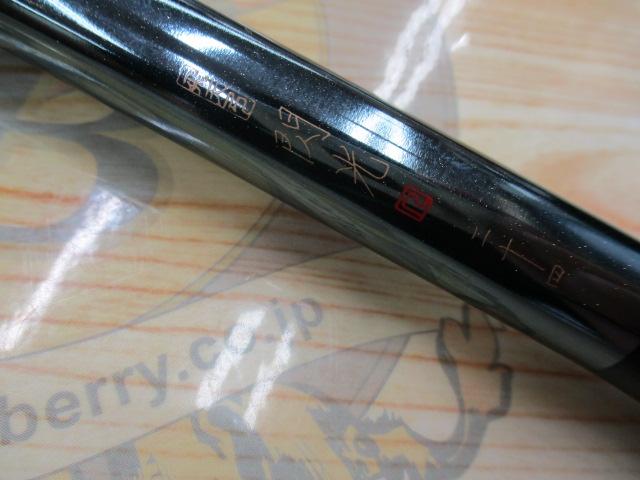 飛天弓 閃光R 24