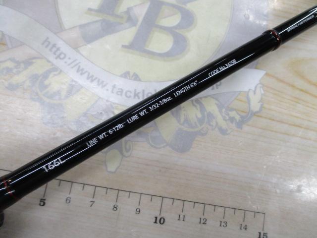 ポイズングロリアス 166L BFS 66 HARDBAIT FINESSE｜＠ベリー