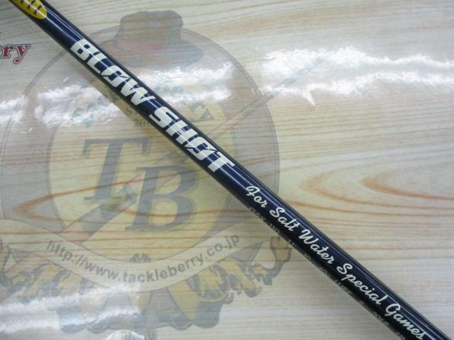 ブローショット GSX-110