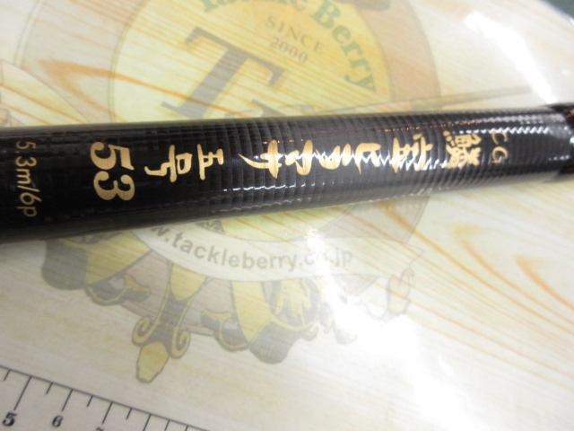 CG鱗宝ヒラマサ5-53