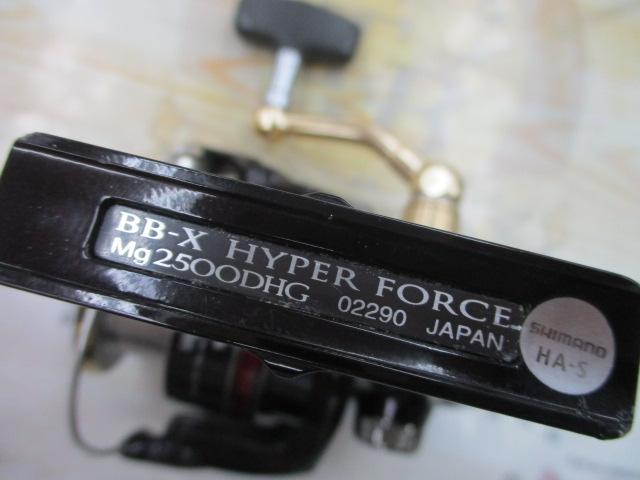 08BB-XハイパーフォースMg 2500DHG