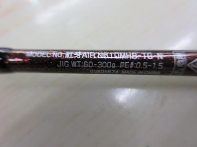 紅牙エア N610MHB TG・N｜＠ベリーネット 日本最大新品中古釣具