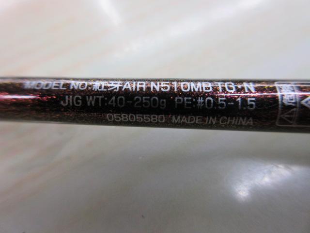 紅牙エア N510MB TG・N｜＠ベリーネット 日本最大新品中古釣具WEBショップ