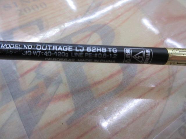 新品未使用　保証書付　ダイワ　23アウトレイジ LJ 62HB TG ダイワ アウトレイジ LJ 62XXHB TG 23年モデル - 釣具のポイント