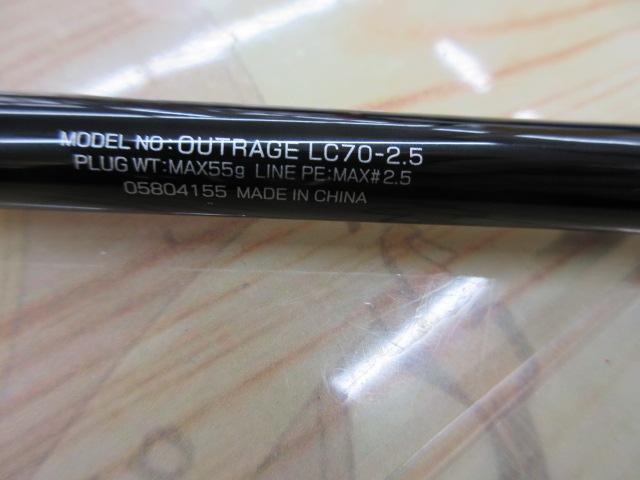 アウトレイジ LC70-2.5