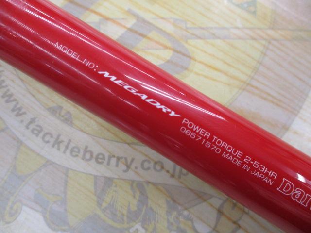 メガドライパワートルク 2-53HR