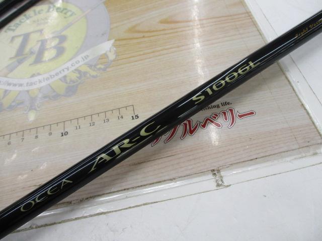 オシアAR-C S1006L