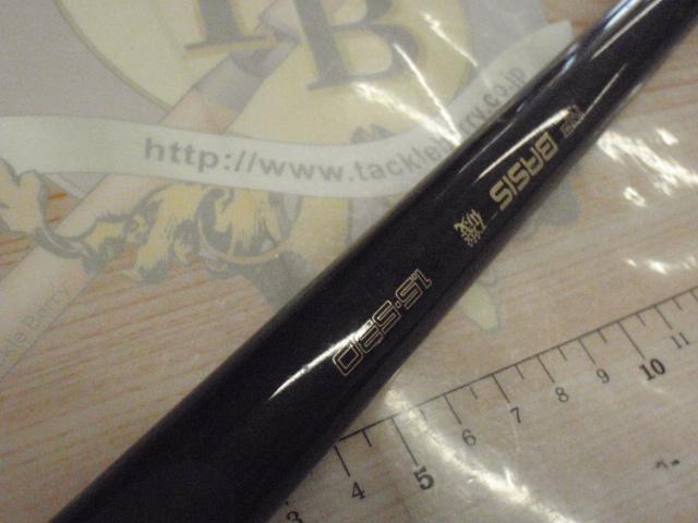 NFベイシス磯 1.5-530｜＠ベリーネット 日本最大新品中古釣具WEB