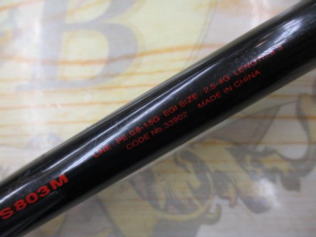 セフィアSS S803M｜＠ベリーネット 日本最大新品中古釣具WEBショップ