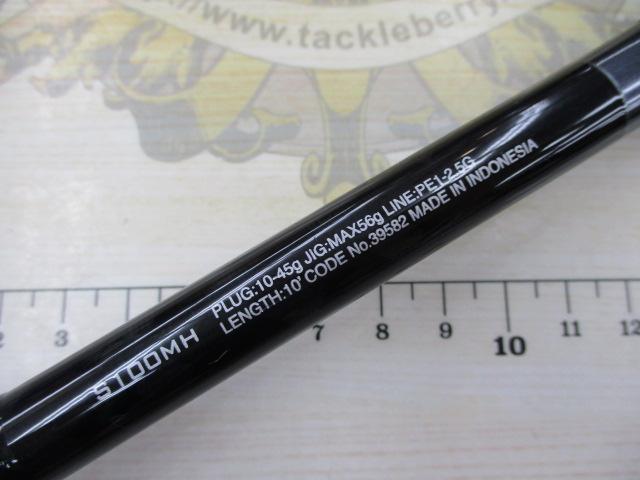 20ルナミス S100MH｜＠ベリーネット 日本最大新品中古釣具WEBショップ