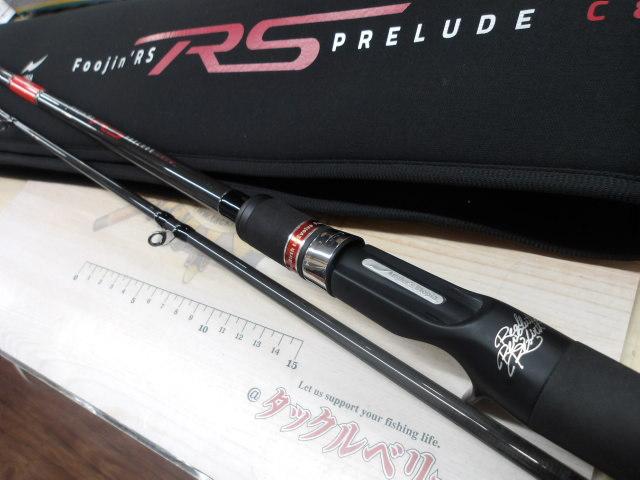 風神RS プレリュード C88M