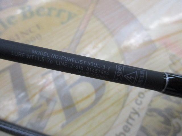 ピュアリスト 53UL-3・V