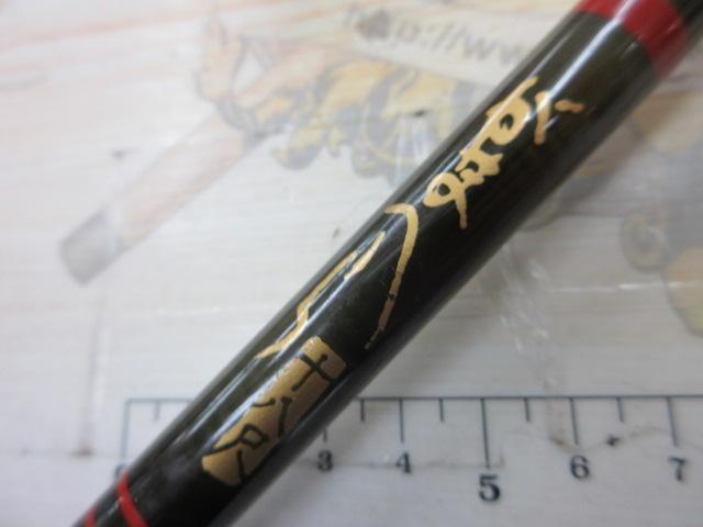 がまへら 18尺｜＠ベリーネット 日本最大新品中古釣具WEBショップ