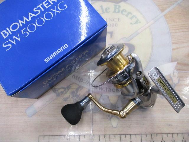 13バイオマスターSW 5000XG