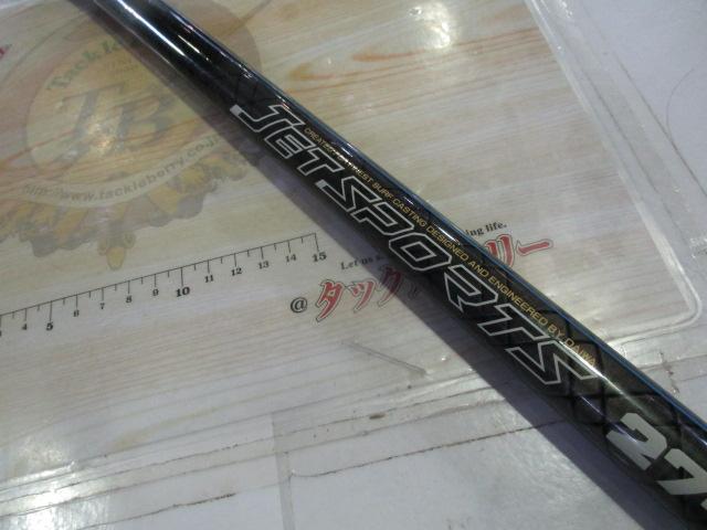 CCジェットスポーツ 27-420CX