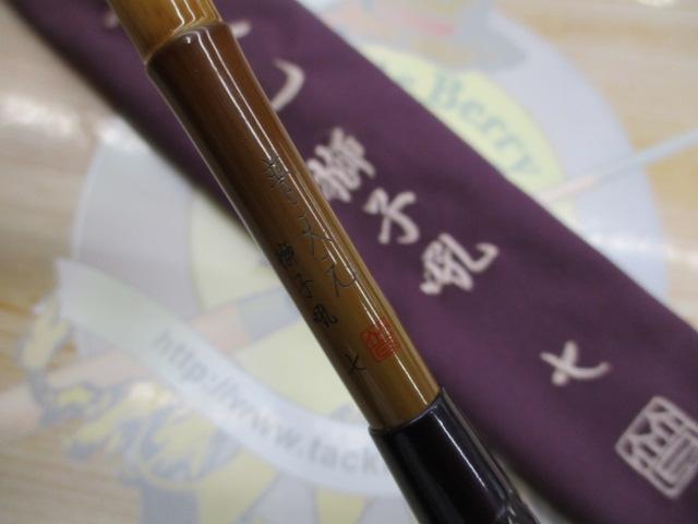 普天元 獅子吼 7