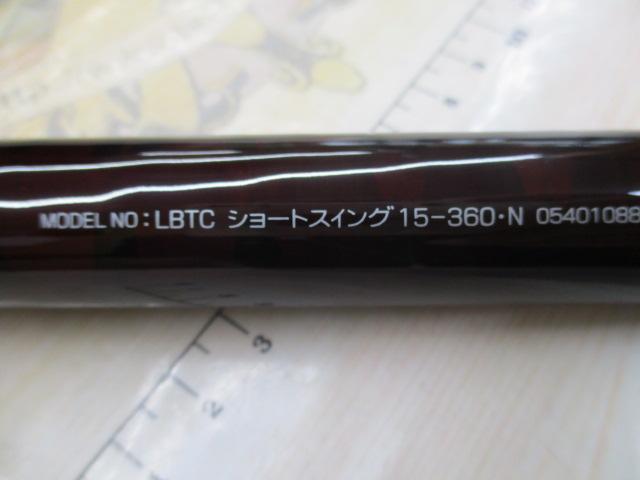 リバティクラブショートスイング 15-360・N