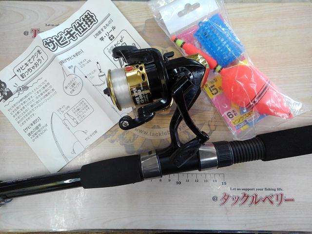 PGファミリーサビキパックセットDX270