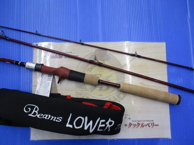 ビームス ローワー 7.3L