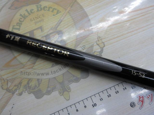 がまかつ　がま磯　レセプターR 15-53 がま磯レセプター 15-53｜＠ベリーネット 日本最大新品中古釣具