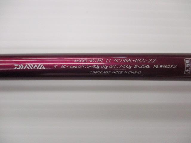 ハートランドリベラリスト 903ML+RSS-22｜＠ベリーネット 日本