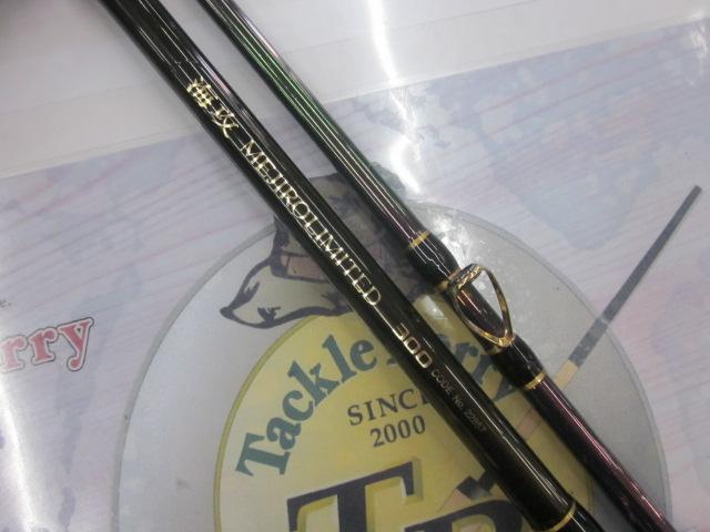 海攻メジロリミテッド 300