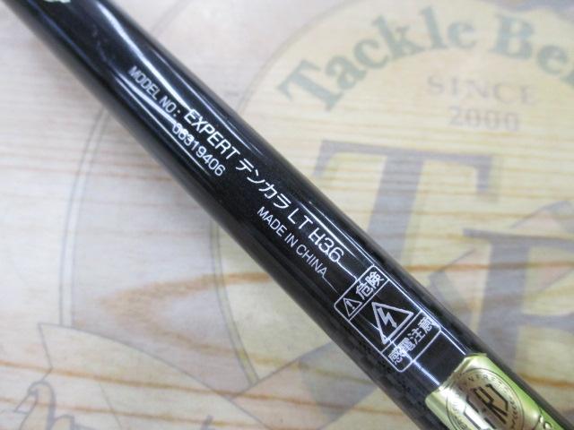 エキスパートテンカラ LTH36