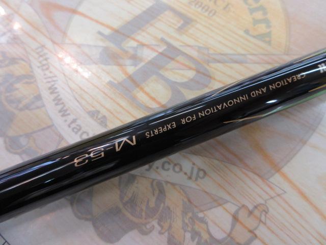がま磯マスターモデルⅡチヌ M-53｜＠ベリーネット 日本最大新品