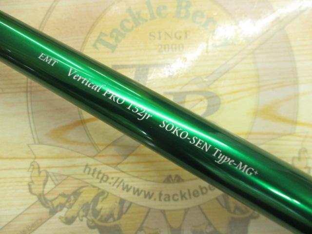 バーチカルプロT52JrソコセンTYPE-MG+