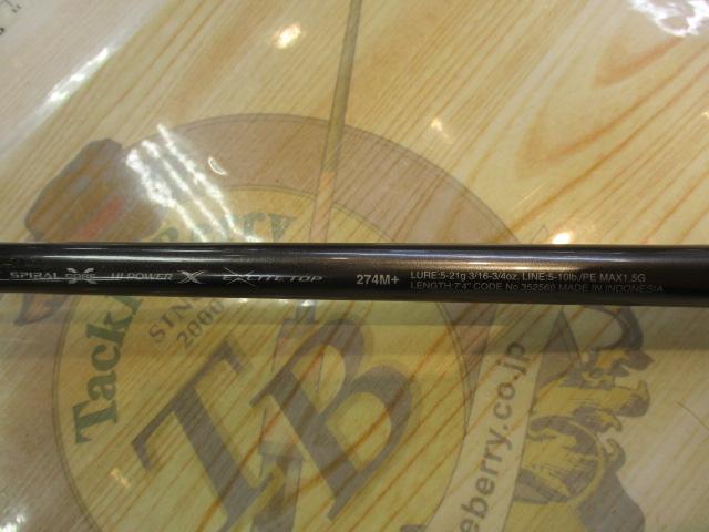 22バンタム 274M+