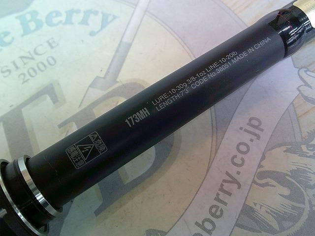 18ポイズンアドレナ 173MH