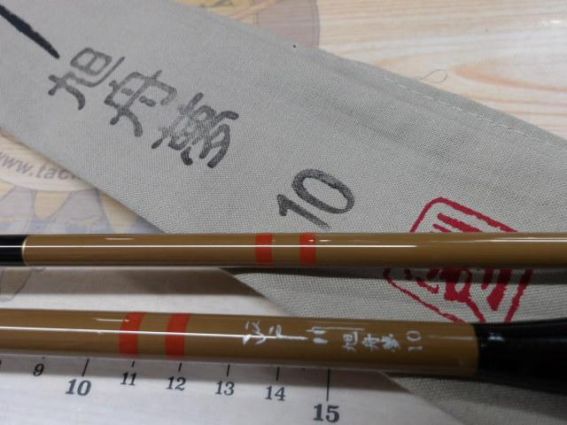 江戸川旭舟夢10号