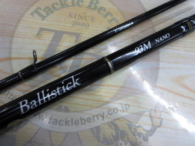 バリスティック 93M NANO ベイトモデル