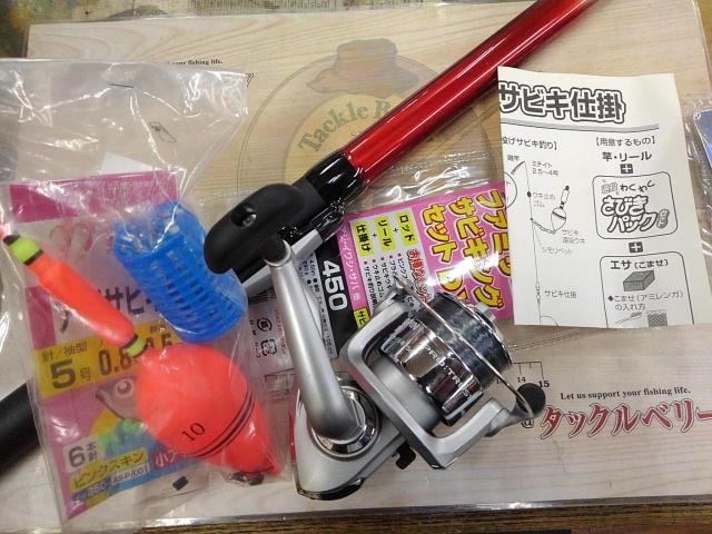 PGファミリーサビキングセットDX450