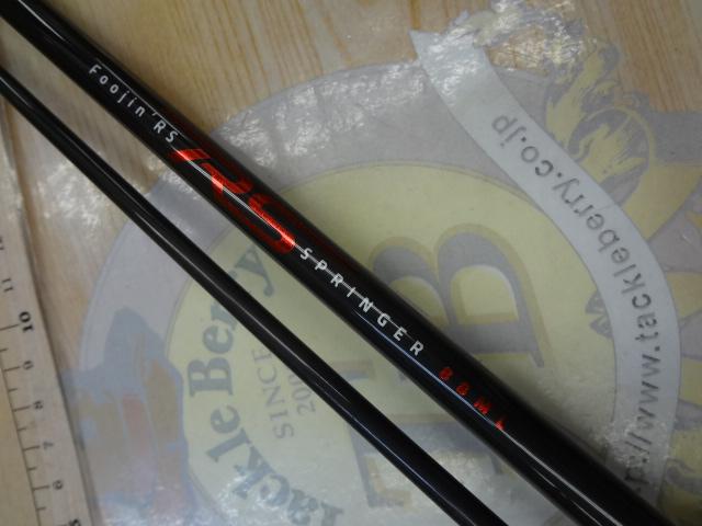 風神RS88スプリンガー 風神RS スプリンガー 88ML｜＠ベリーネット 日本最大新品中古