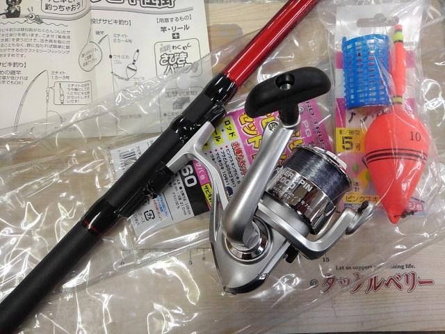 PGファミリーサビキングセットDX360