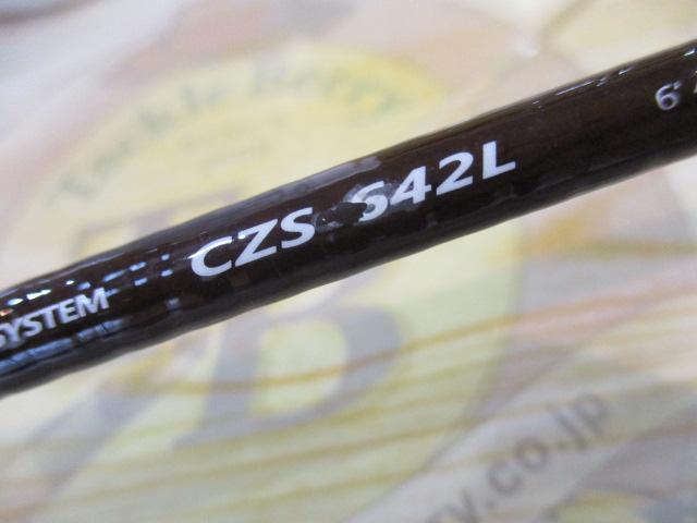 コルザ CZS-642L