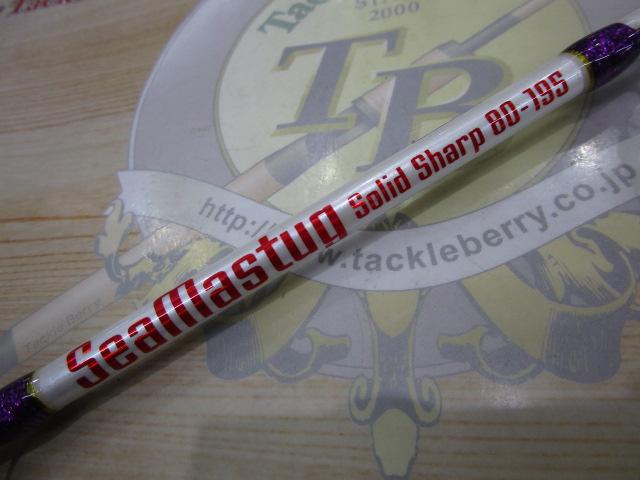 シーマスタッグソリッドシャープ80-195