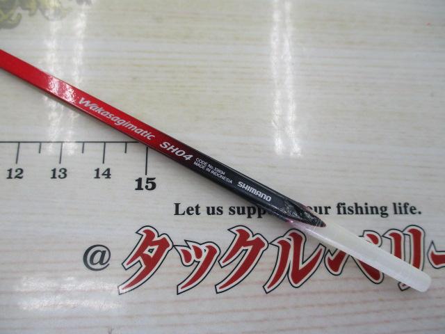 ワカサギマチック SH04(穂先のみ)