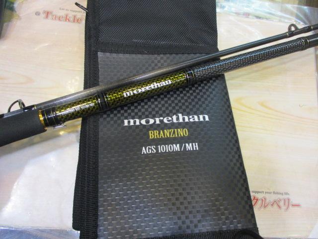 モアザンブランジーノ AGS1010M/MH・J