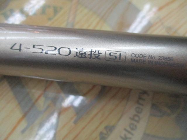 セレーネ 4-520 遠投 SI