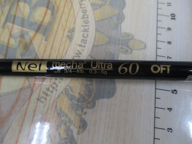 メチャメチャウルトラ 60