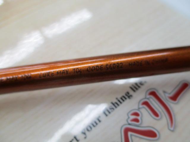 リーバスⅡライトゲーム601ULS