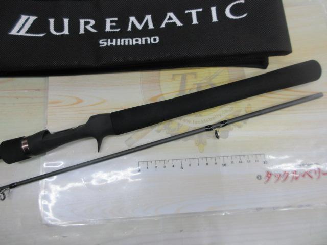 23ルアーマチックバス B610M